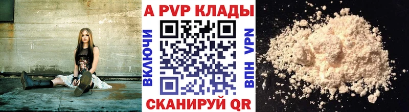 APVP кристаллы где можно купить наркотик Губкин