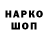 ГАШ гашик KsyOksy
