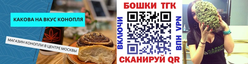 Canna-Cookies конопля закладка Губкин