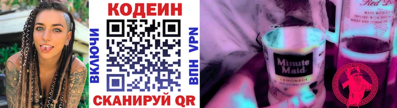 где найти наркотики  Губкин  Кодеиновый сироп Lean Purple Drank 