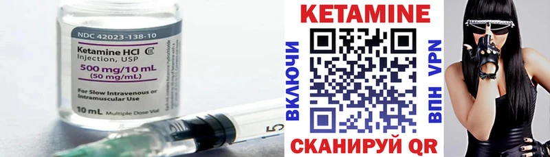 КЕТАМИН VHQ Губкин