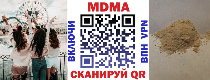 MDMA кристаллы Губкин